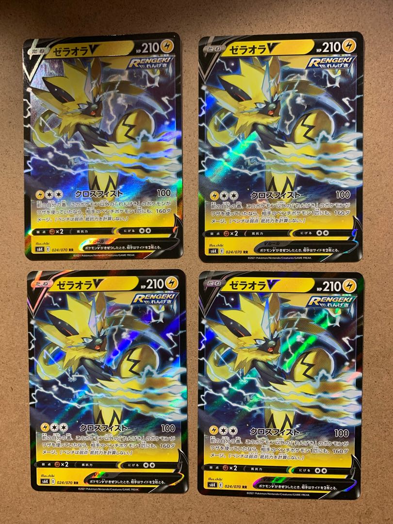 ゼラオラV RR 4枚セット