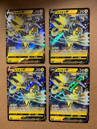 ゼラオラV RR 4枚セット