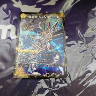 革命槍 ジャンヌ・ミゼル｜聖槍の精霊龍 ダルク・アン・シエル