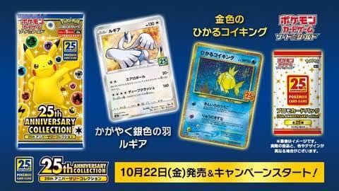 25th 2BOX ポケモンカード シュリンク付き