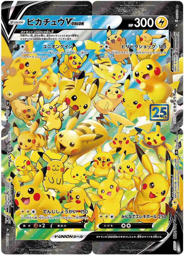 25th 2BOX ポケモンカード シュリンク付き