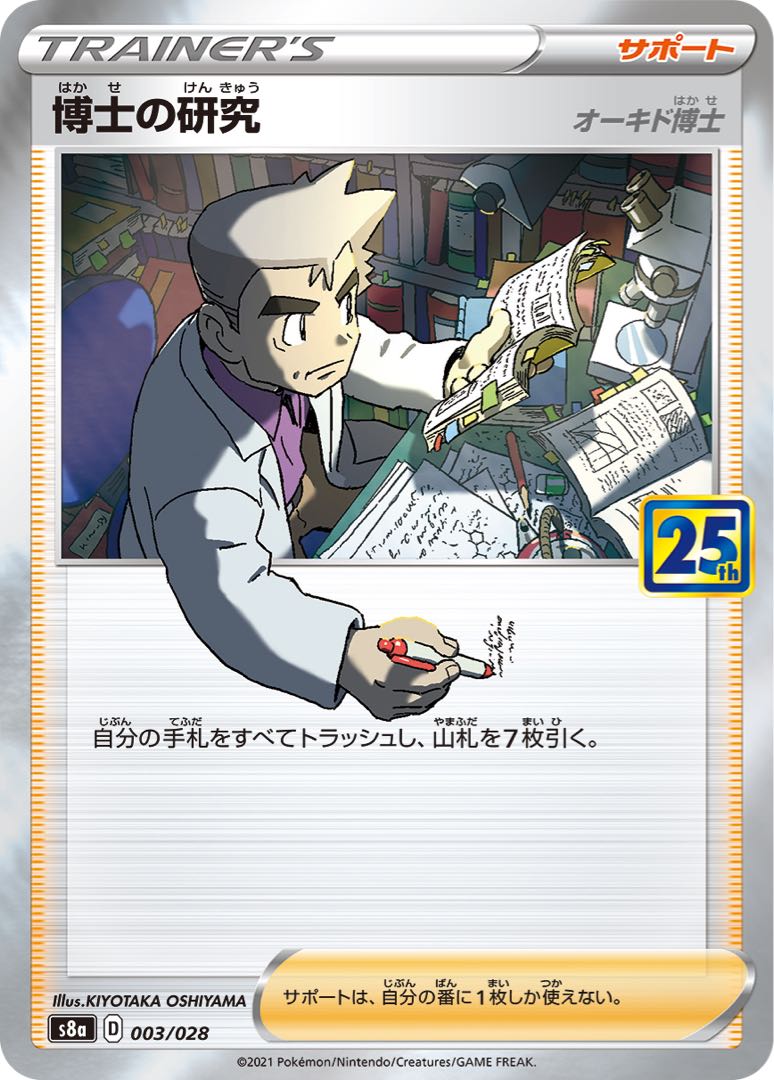 25th 2BOX ポケモンカード シュリンク付き