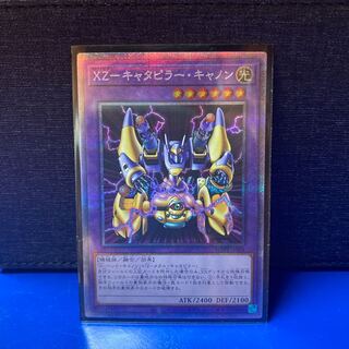 遊戯王 XZ-キャタピラー・キャノン プリズマティックシークレットレア