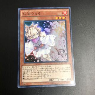 【たなSALE】灰流うらら スーパー