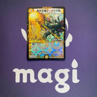 Count de Baura (MODE CHANGE)