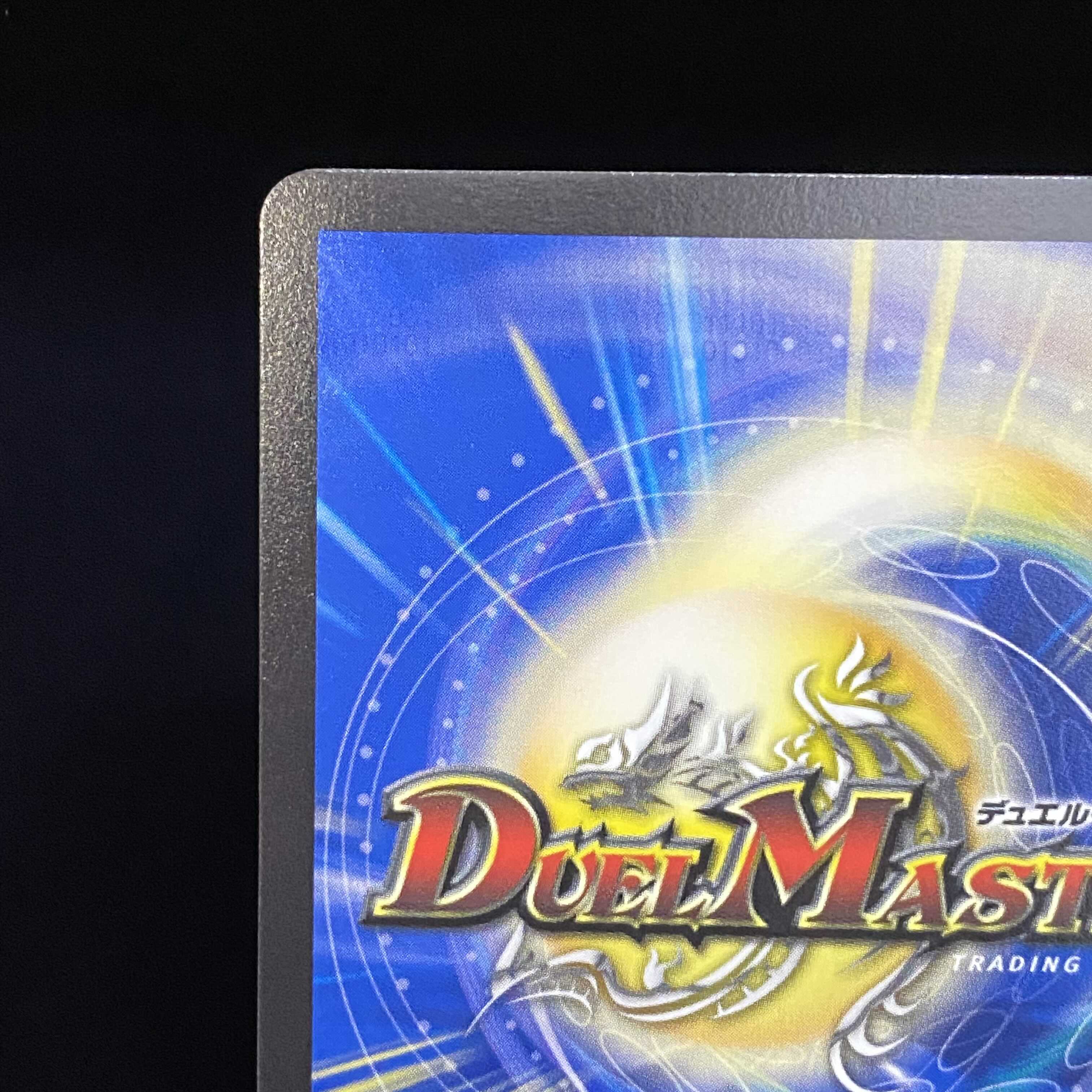 Dragon Wind Mixture Zadiklika 20thSP (B) SR