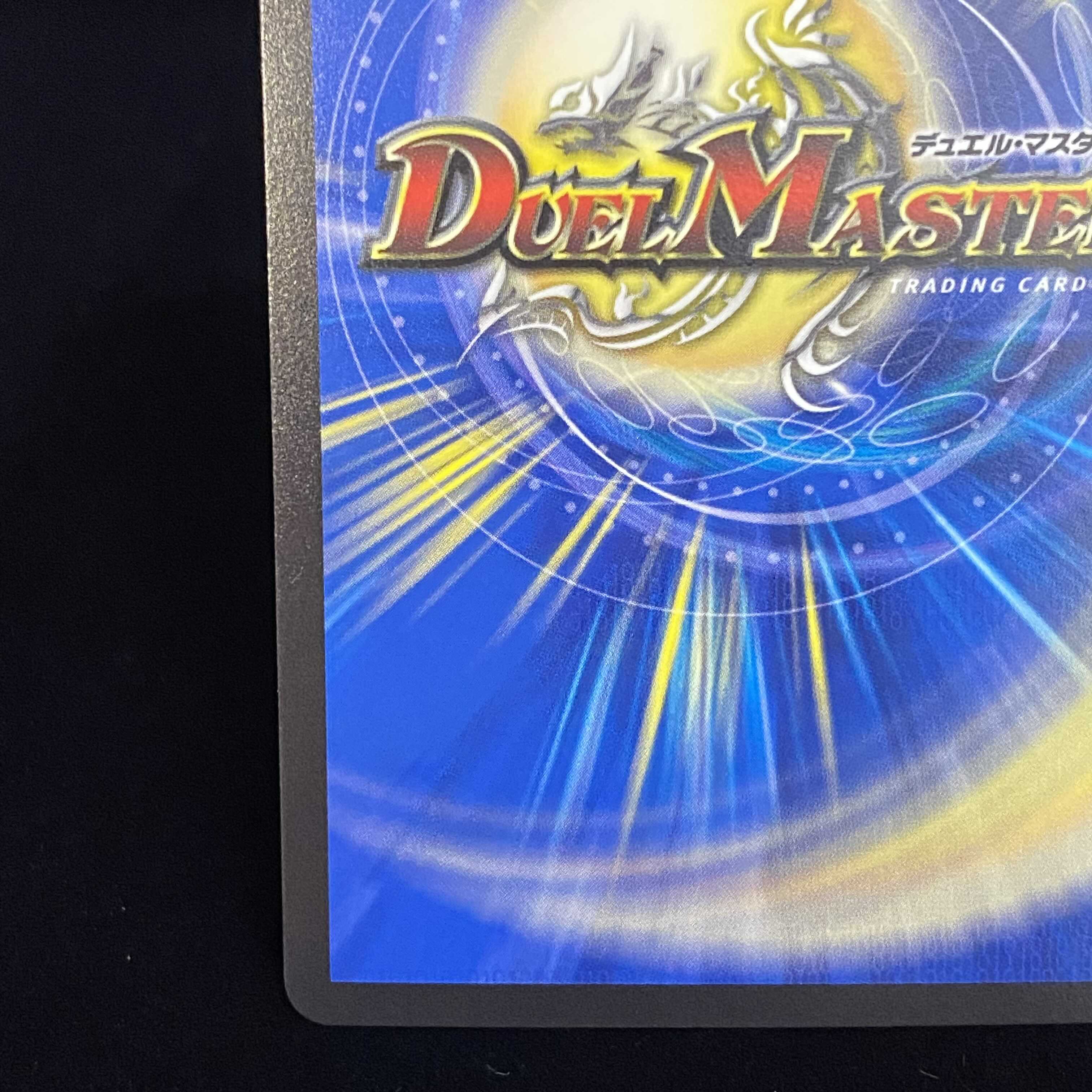 Dragon Wind Mixture Zadiklika 20thSP (B) SR