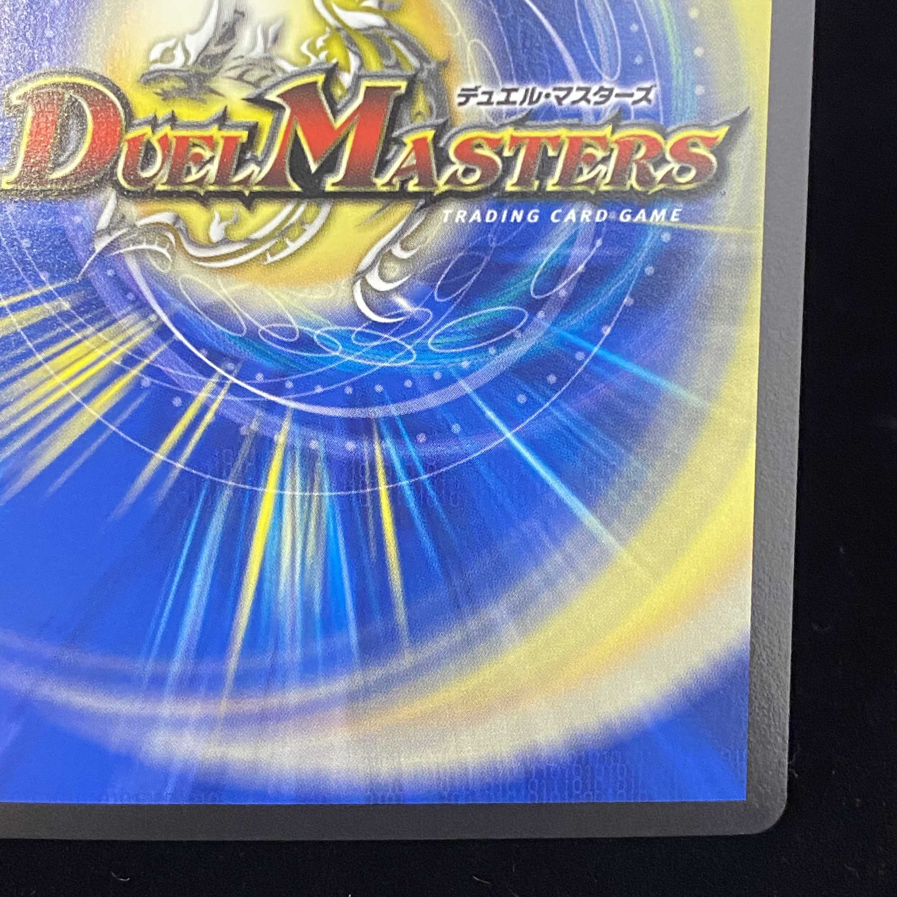 Dragon Wind Mixture Zadiklika 20thSP (B) SR