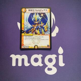 聖霊王アルカディアス