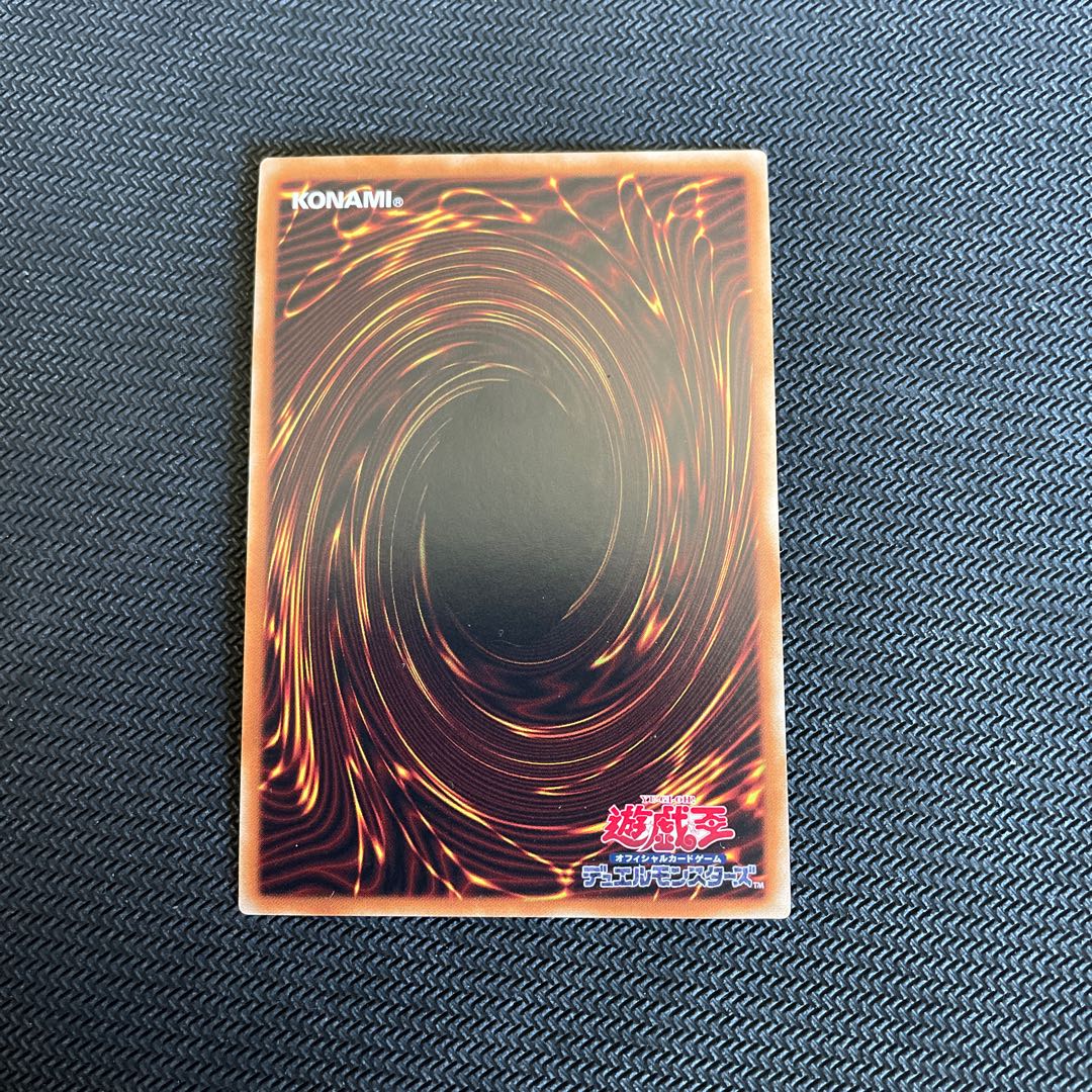 銀河眼の残光竜 ウルトラレア