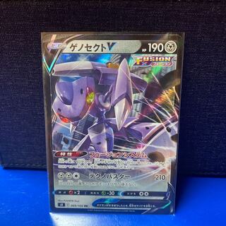 ポケカ ゲノセクトV RR
