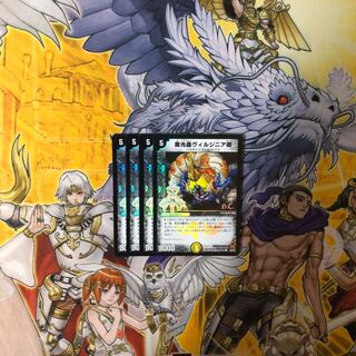 魔光蟲ヴィルジニア卿 hc 4枚  デュエルマスターズ