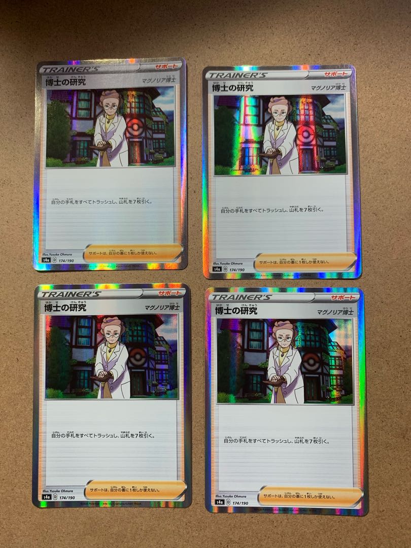 Professor's Research (Professor Magnolia) R Set of 4