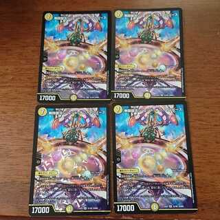 無限銀河ジ・エンド・オブユニバース