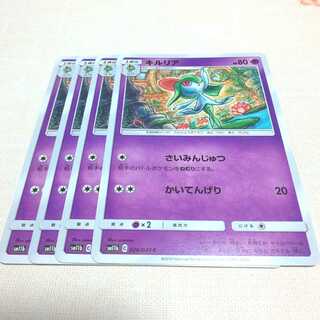 キルリア 4枚セット ドリームリーグ