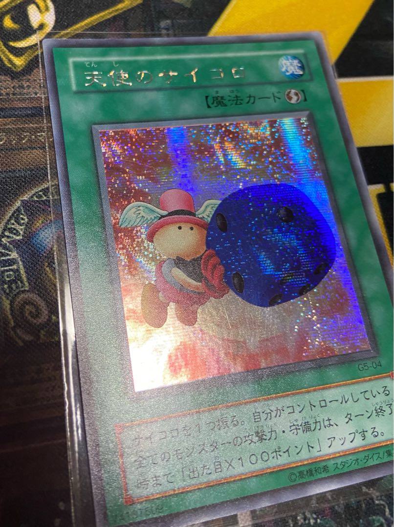 天使のサイコロ　シークレット