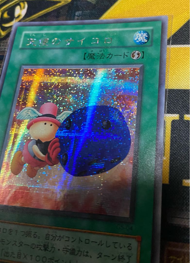 天使のサイコロ　シークレット