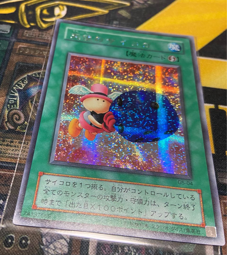 天使のサイコロ　シークレット