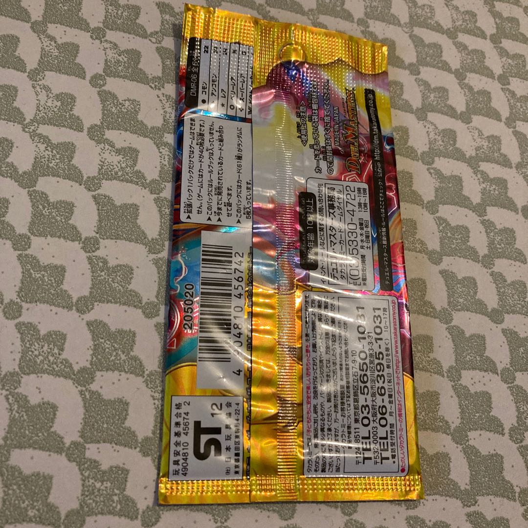 DMR06 ビクトリーラッシュ 未開封パック ビクトリー・ラッシュ