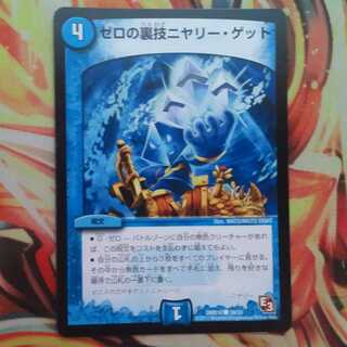 Zero backstage niyari get.