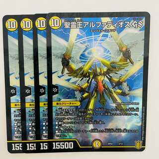 聖霊王アルファディオス　GS 4枚 DM-SP-02-3-12