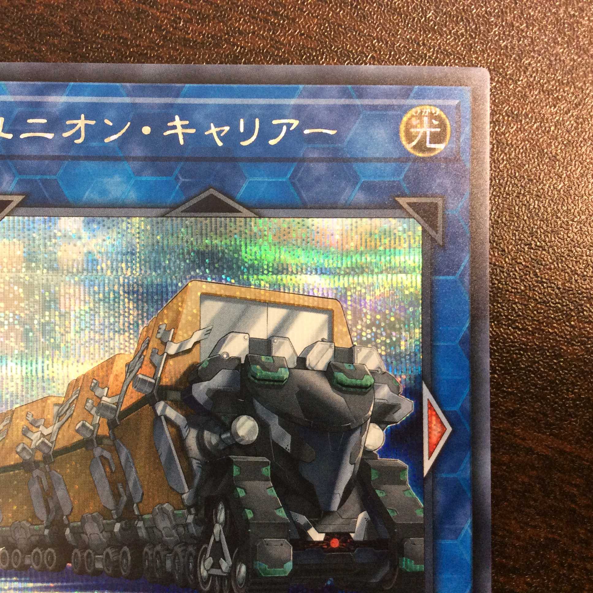 (Slight flaw) Union Carrier Secret Rare