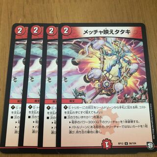 メッチャ映えタタキ