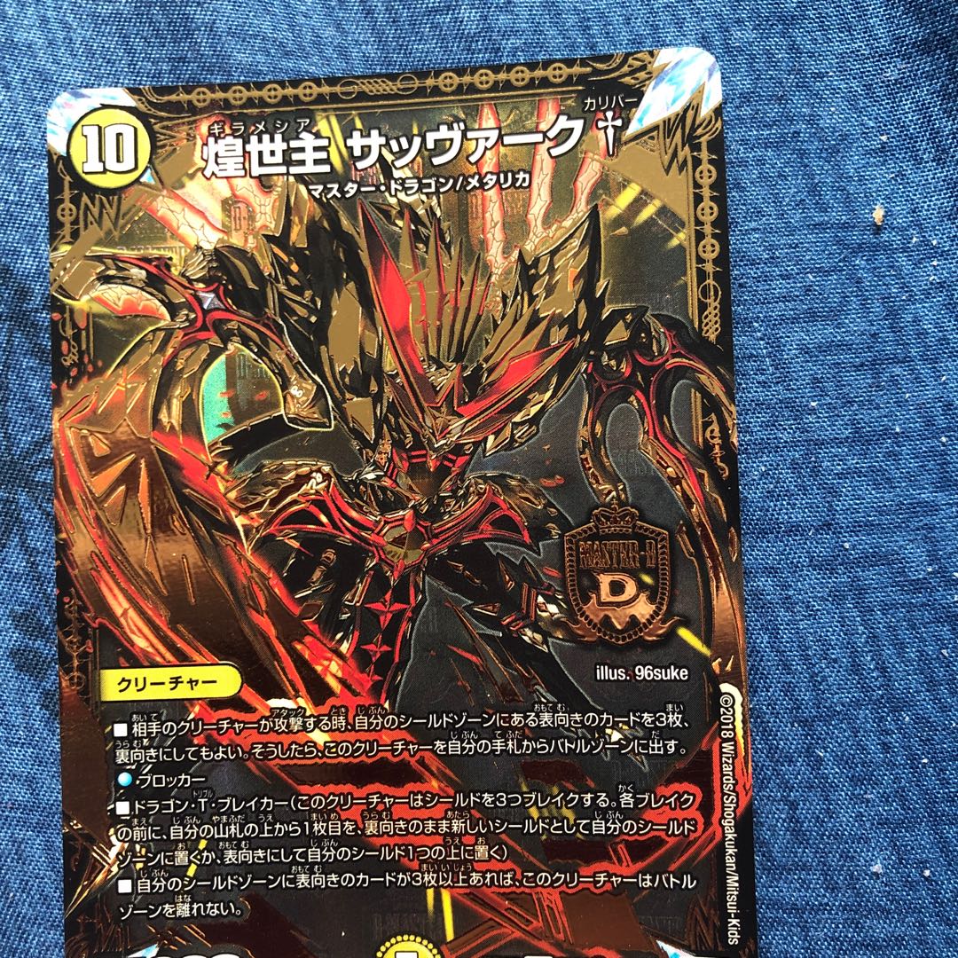 煌世主 サッヴァーク†