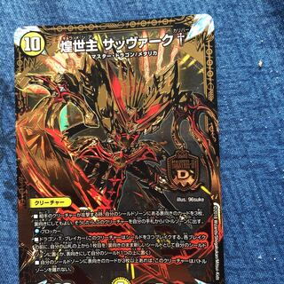 煌世主 サッヴァーク†