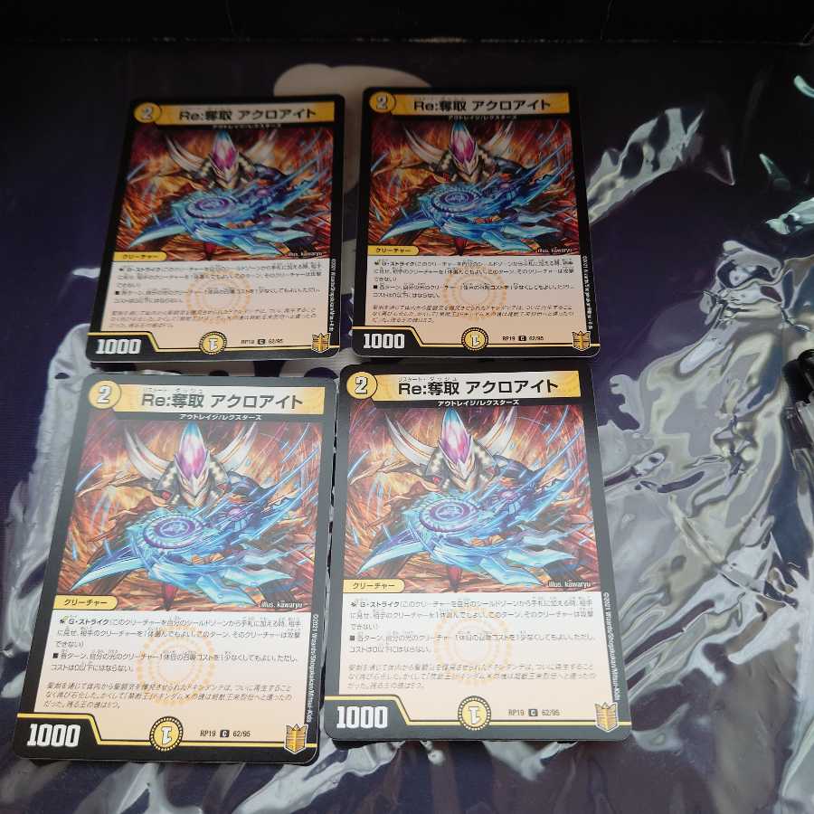 Re:Desertion Acroite C Set of 4