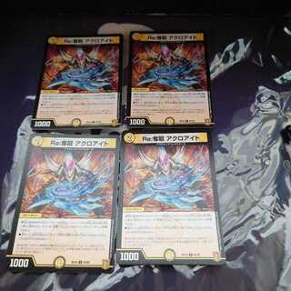 Re:Desertion Acroite C Set of 4