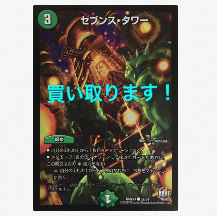 Seventh Tower Foil Recruitment