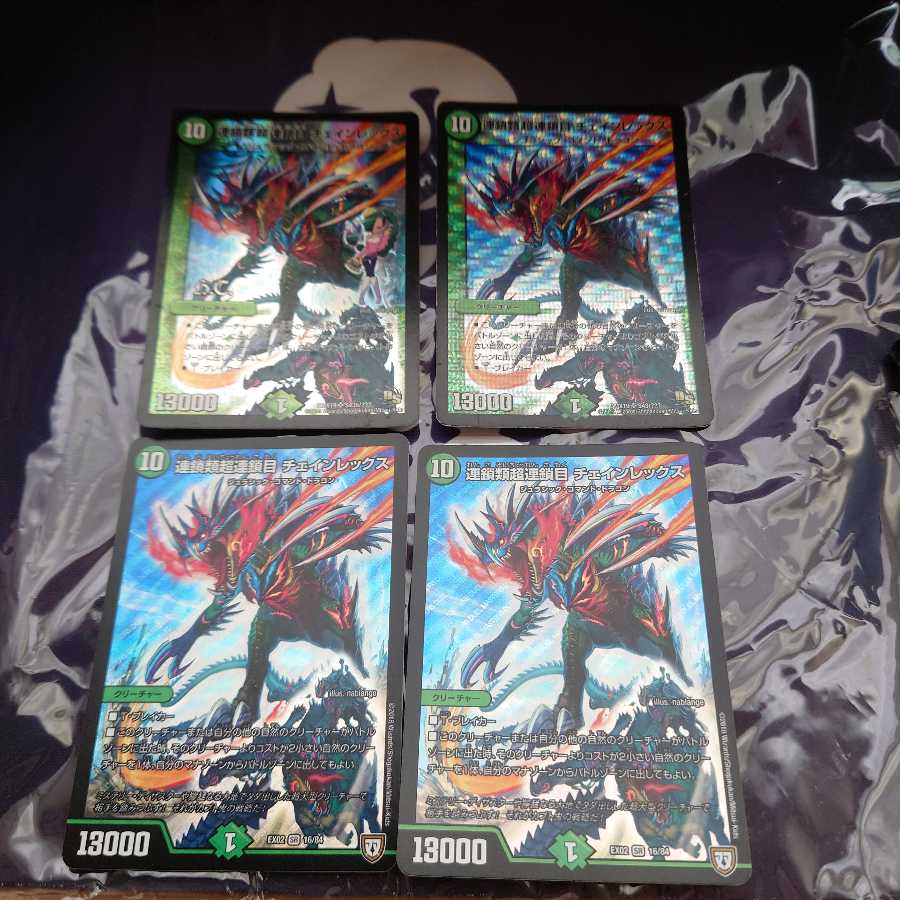 連鎖類超連鎖目 チェインレックス(H.C) SR 4枚セット