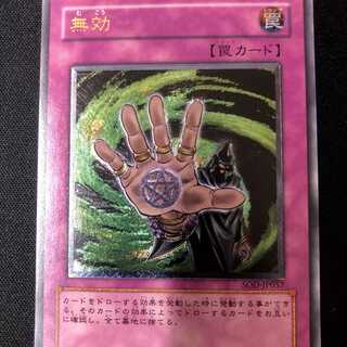 無効　アルティメット　レリーフ　レリ