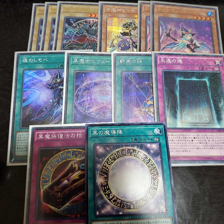 遊戯王　ブラックマジシャン