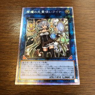 照耀の光霊使いライナ プリズマティックシークレットレア