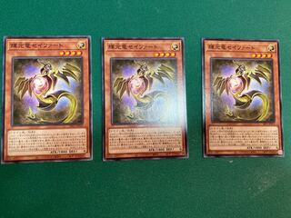 輝光竜セイファート ノーマル