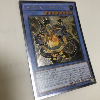 メガリス・アラトロン アルティメットレア