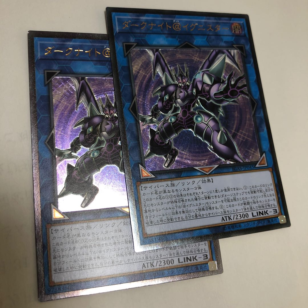 ダークナイト@イグニスター アルティメットレア