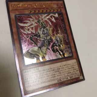 機巧蹄-天迦久御雷 アルティメットレア