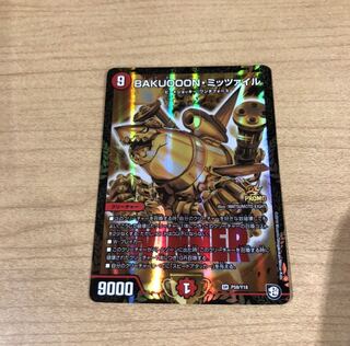 BAKUOOON・ミッツァイル　プロモ