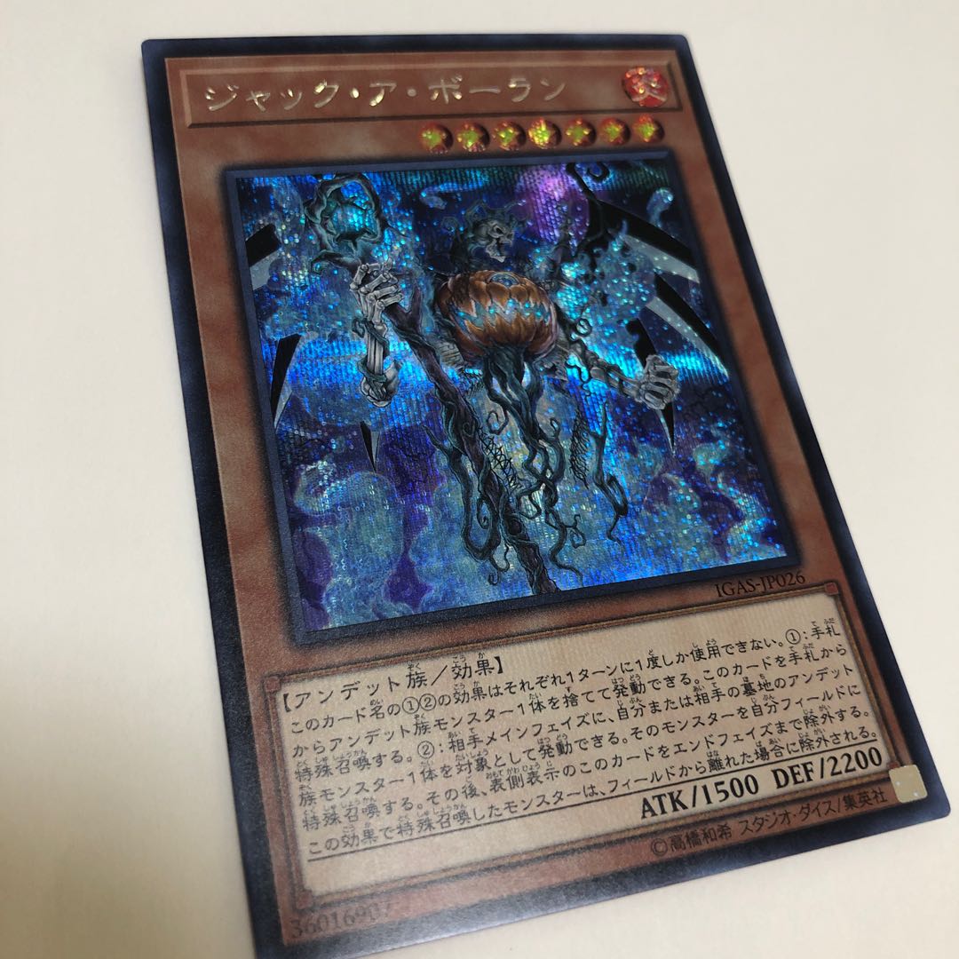 Jack-o-Bolan Secret Rare