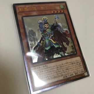 Virtue of War - Liu Xuan Ultimate Rare