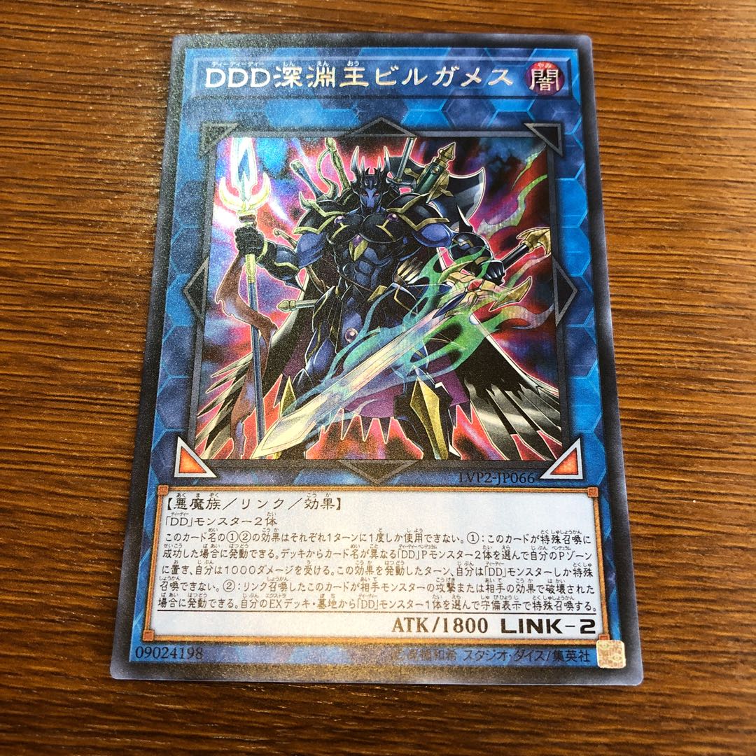 DDD深淵王ビルガメス シークレットレア