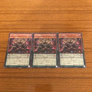 DDD壊薙王アビス・ラグナロク シークレットレア3枚セット