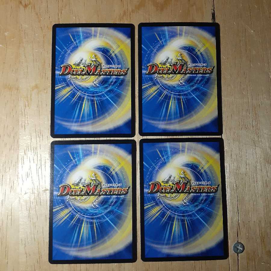 賢樹 エルフィ-1 4枚セット