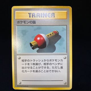 ポケモンの笛 の激安通販 Magi トレカ専用フリマアプリ