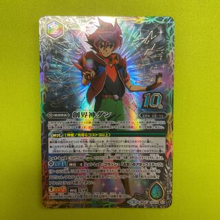 【即日発送】創界神ダン