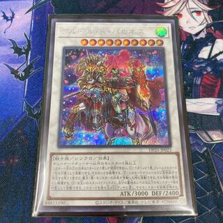 遊戯王　フルール・ド・バロネス シークレットレア