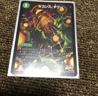 セブンス・タワー年末セール